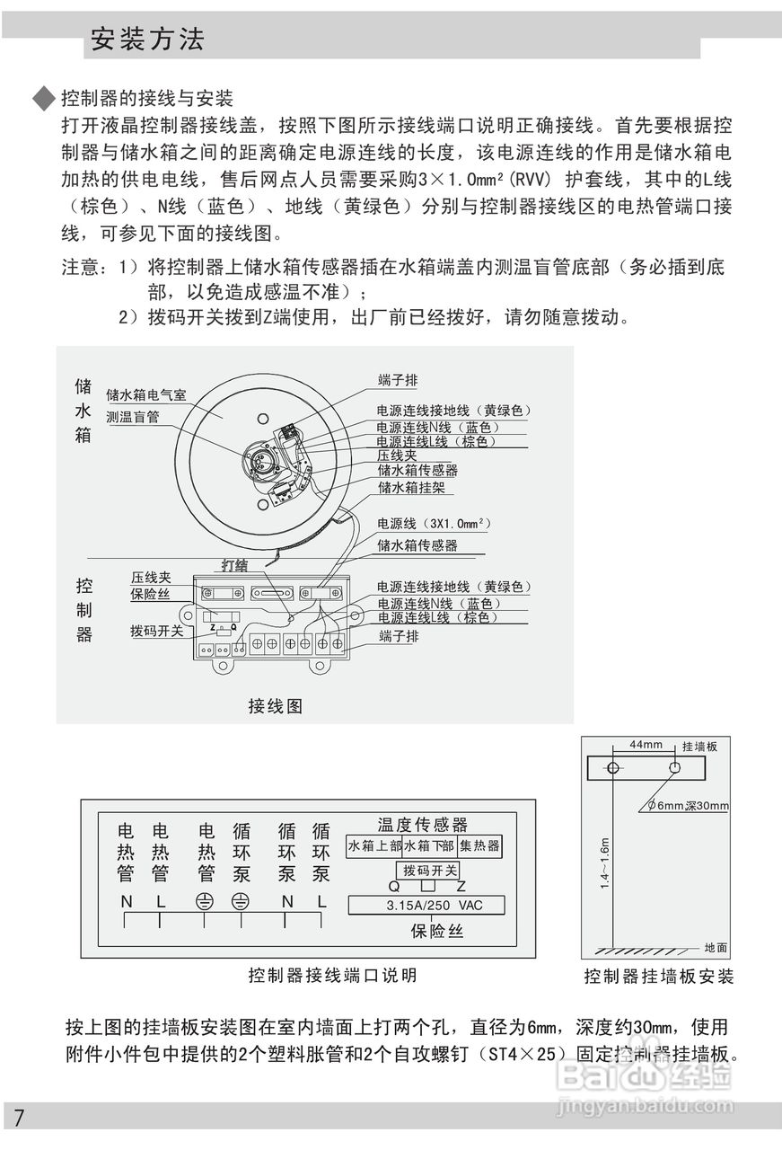 康宝热水器说明书图片