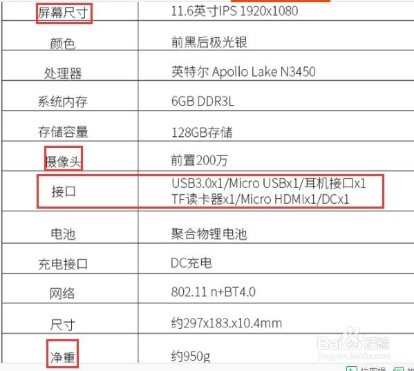 win10平板电脑如何选购及CPU型号详解