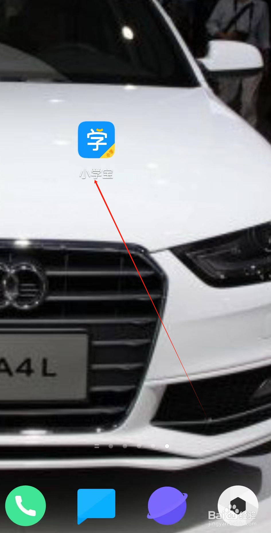 小学宝怎样领取每日登录奖励