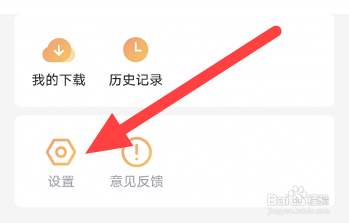 土豆视频设置跳过片头片尾怎么做