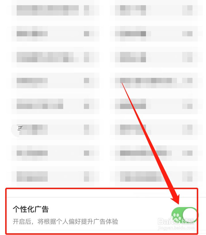 淘宝总是推荐很多广告怎么办？