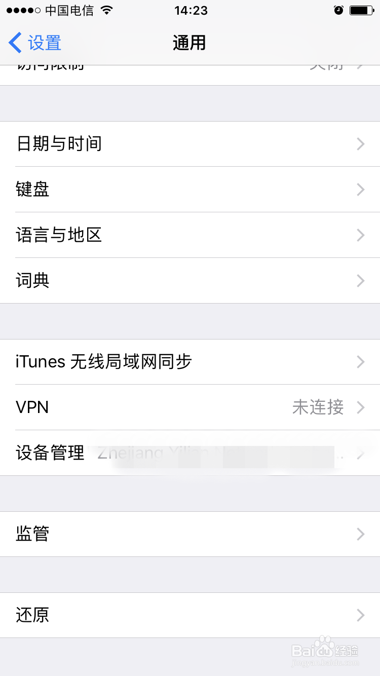 如何在ios10安装未受信任的APP