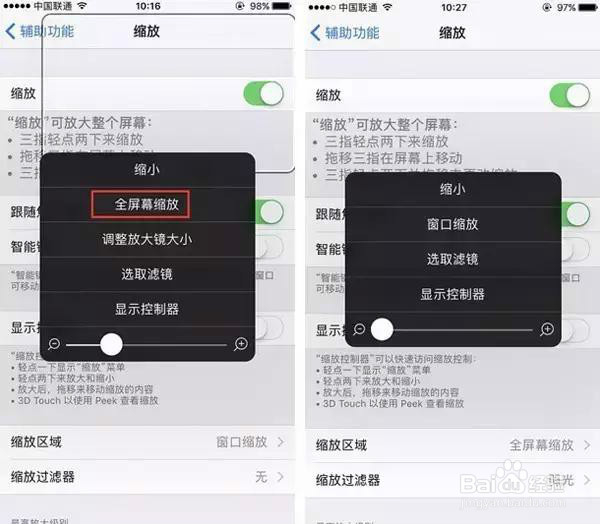 如何将iPhone的亮度调至最底