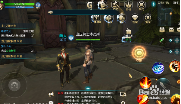 荣耀殿堂公会活动攻略