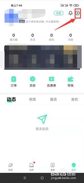 虫虫钢琴app怎么注销账号