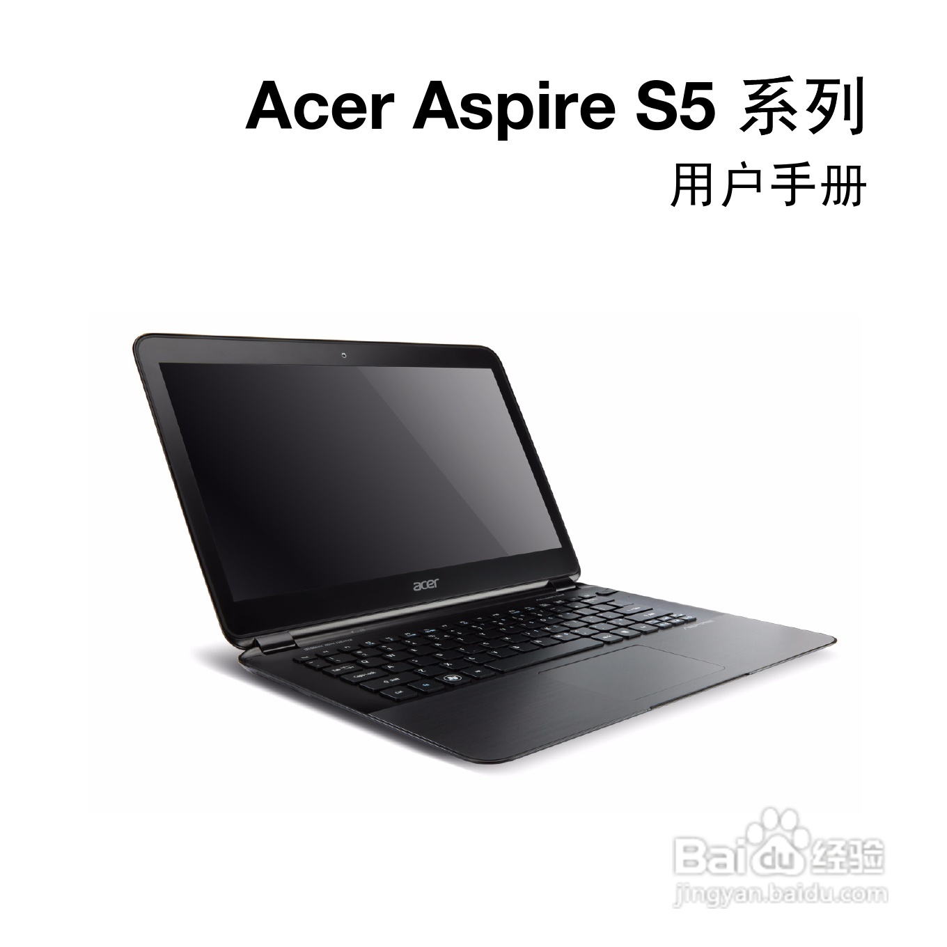 ACER Aspire S5笔记本电脑说明书:[1]