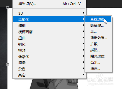 Photoshop如何制作黑板画
