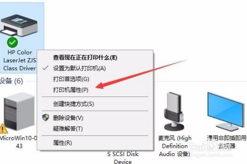 Win10提示该文档未能打印是什么原因怎么解决