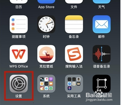 iphone怎么关闭抬起唤醒