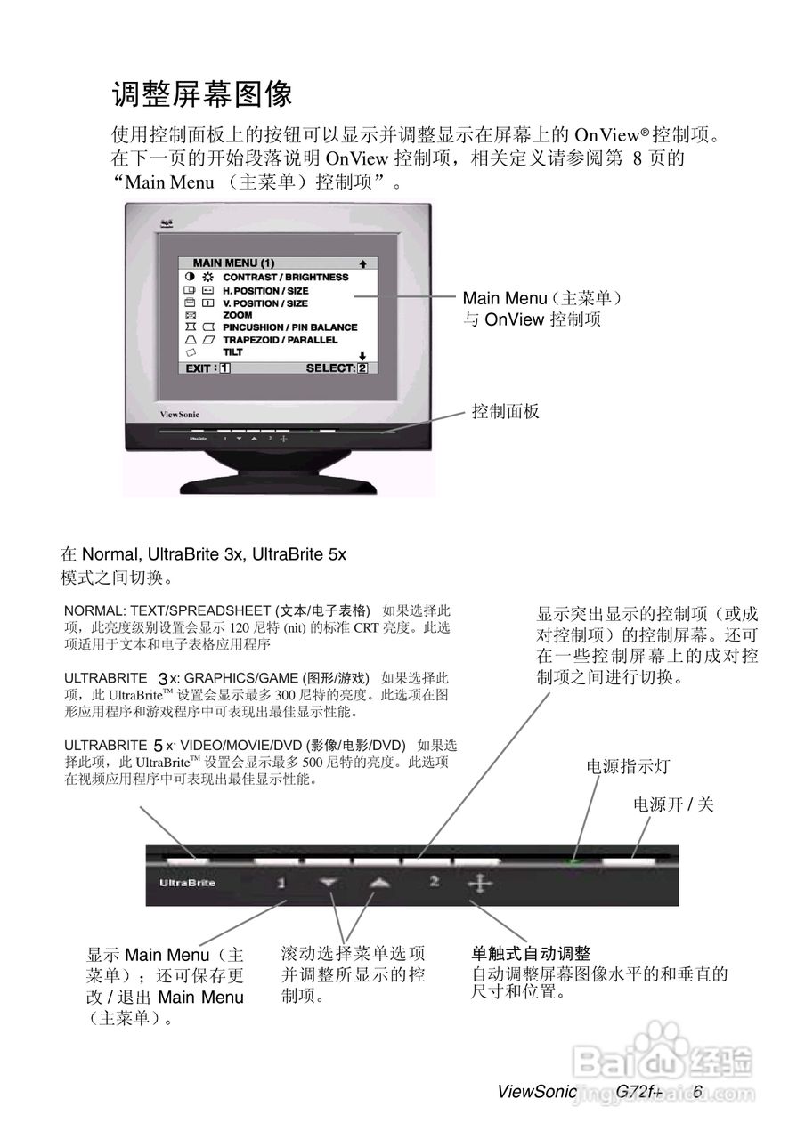 优派G72f+显示器使用说明书
