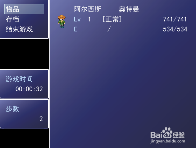 Rpg Maker 如何修改简化解谜游戏菜单