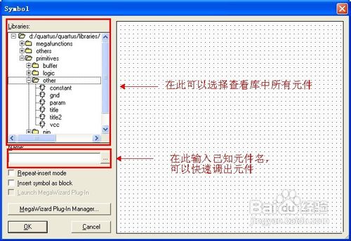 【quartus】原理图输入设计详解攻略