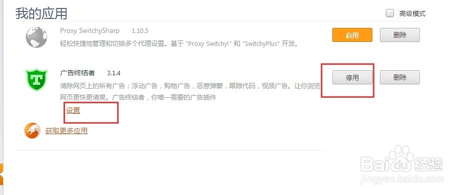 猎豹浏览器怎么去广告?
