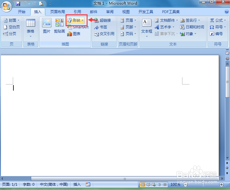 在word中给正方形填充小网格阴影的方法
