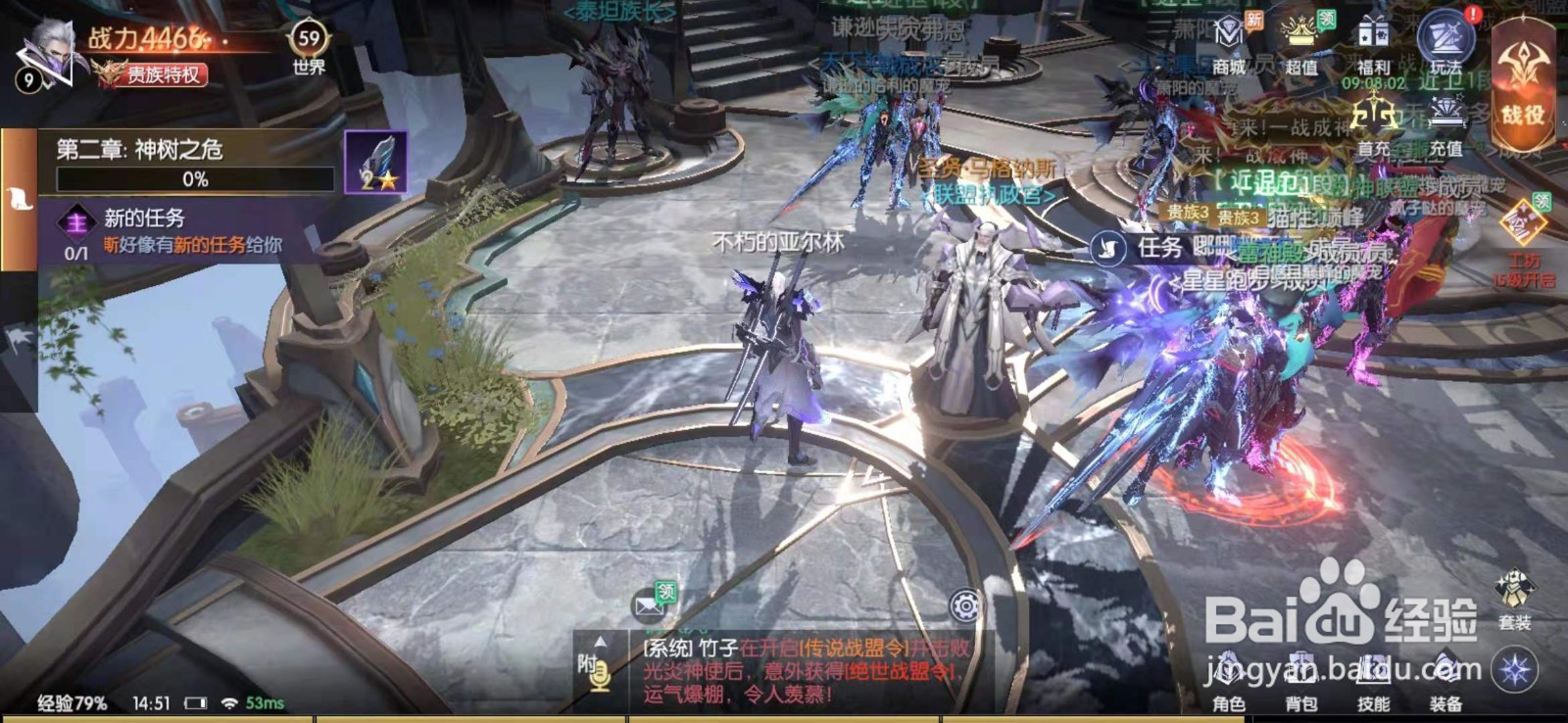 战神遗迹手游第二章神树之危攻略1-1