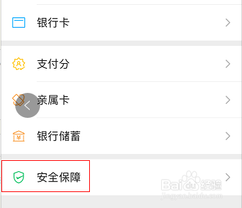 微信怎么隐藏钱包余额