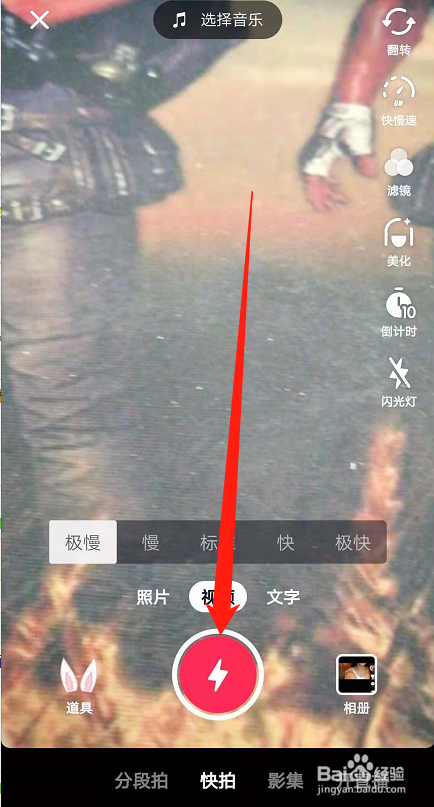 抖音怎么拍摄慢动作的视频
