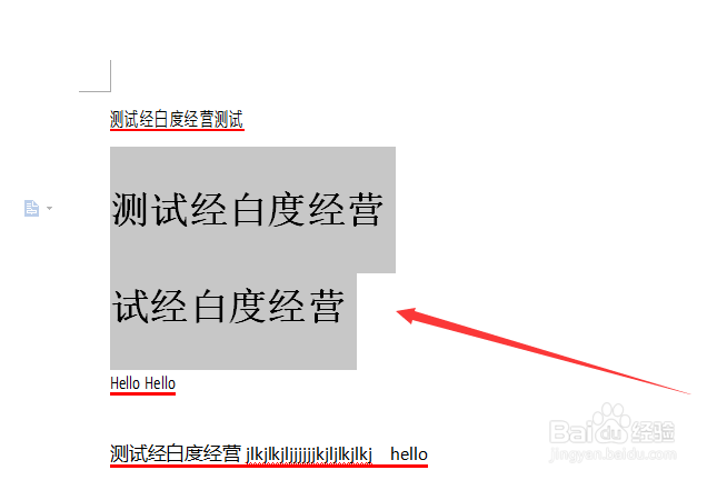 WPS文字怎么大纲级别设置为正文文本
