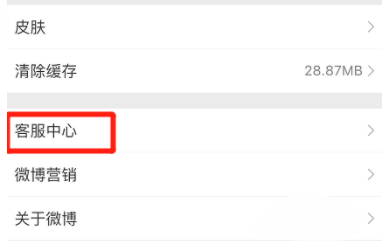 微博金V认证怎么操作