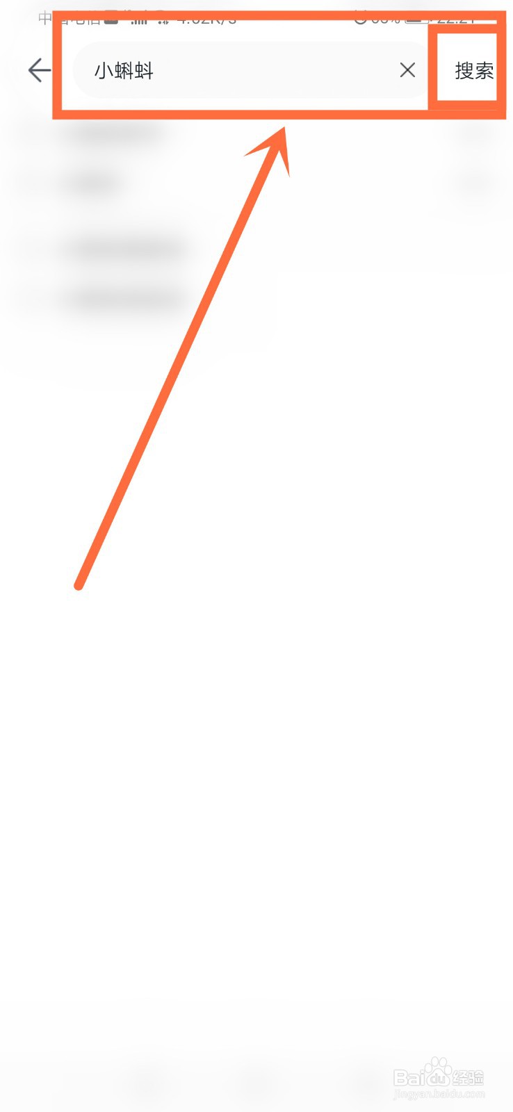 小蝌蚪软件怎么下载