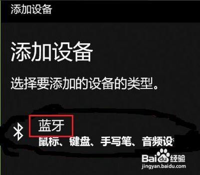 win10蓝牙搜不到ps4手柄