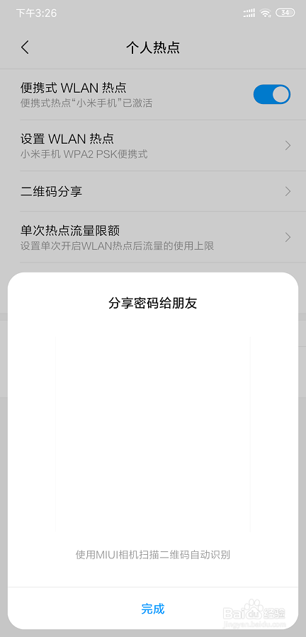 手机开热点连不上，怎么办？
