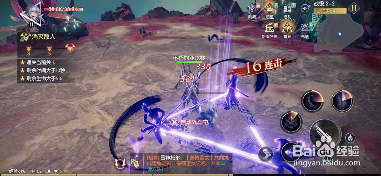 战神遗迹手游寻找神造之锤攻略1-2