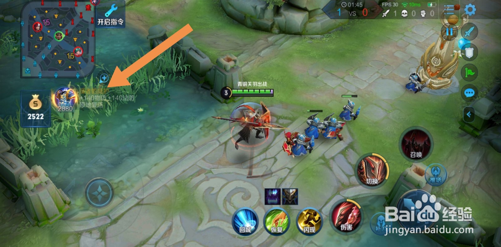 王者荣耀蒙恬最强出装？