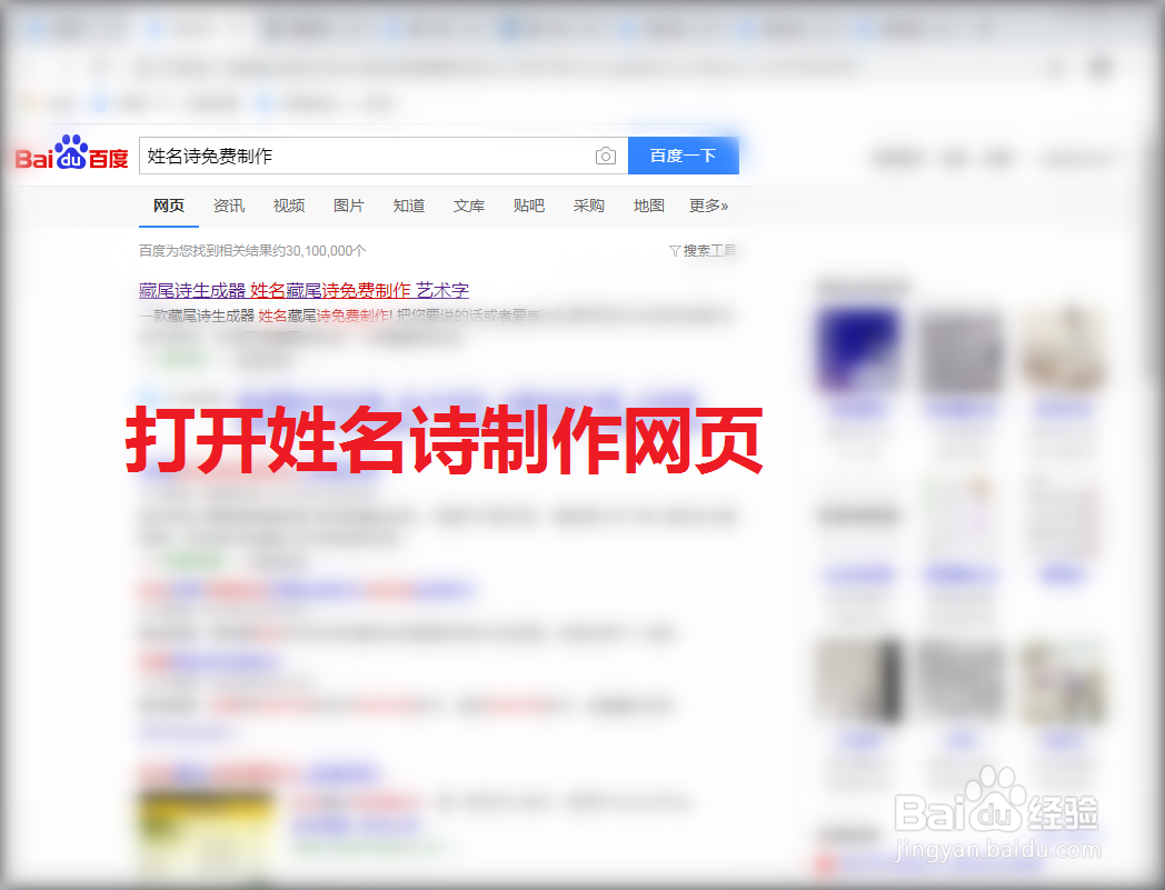 姓名诗免费制作