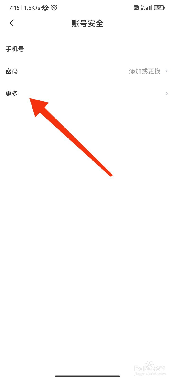 一亲怎么注销账号？