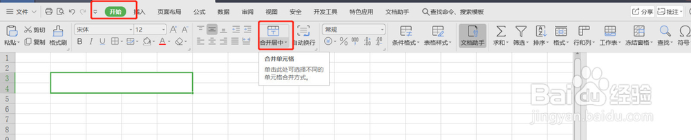Excel怎么拆分单元格
