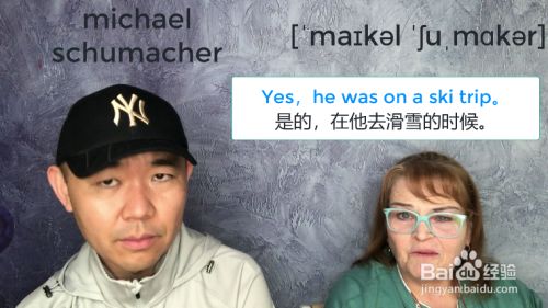 michael schumacher什么意思