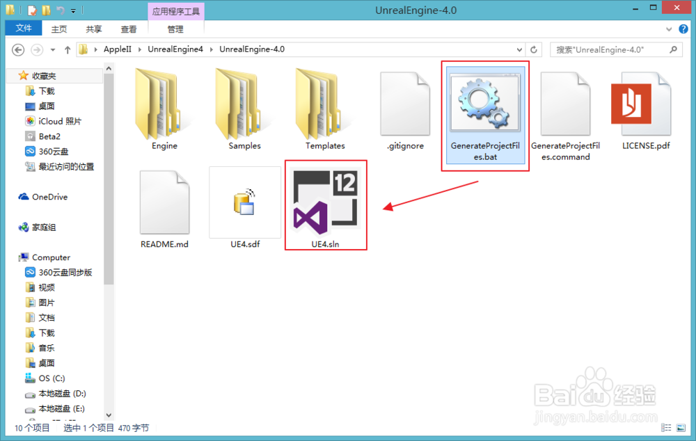 UnrealEngine4如何编译和新建工程