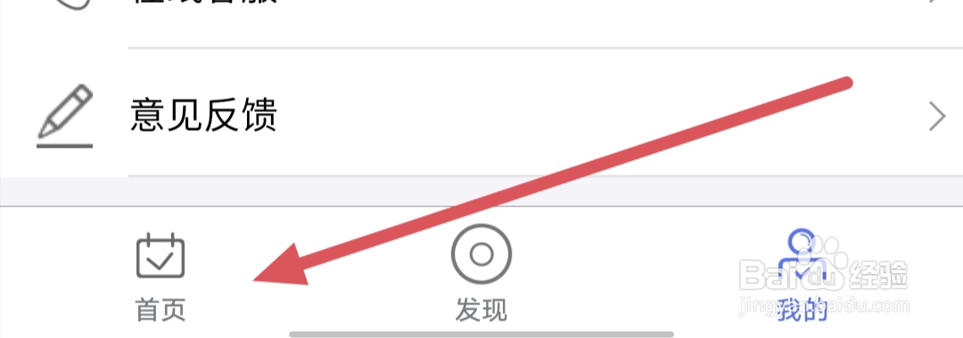 趣运动我的订单怎么查看