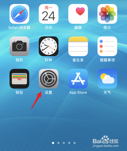 iphone电池健康怎么查看