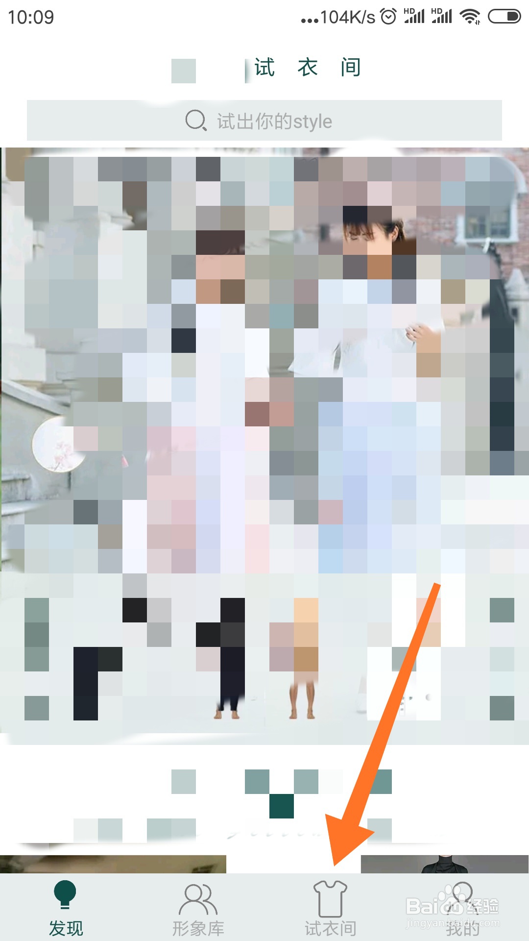 紧身牛仔裤怎样穿搭