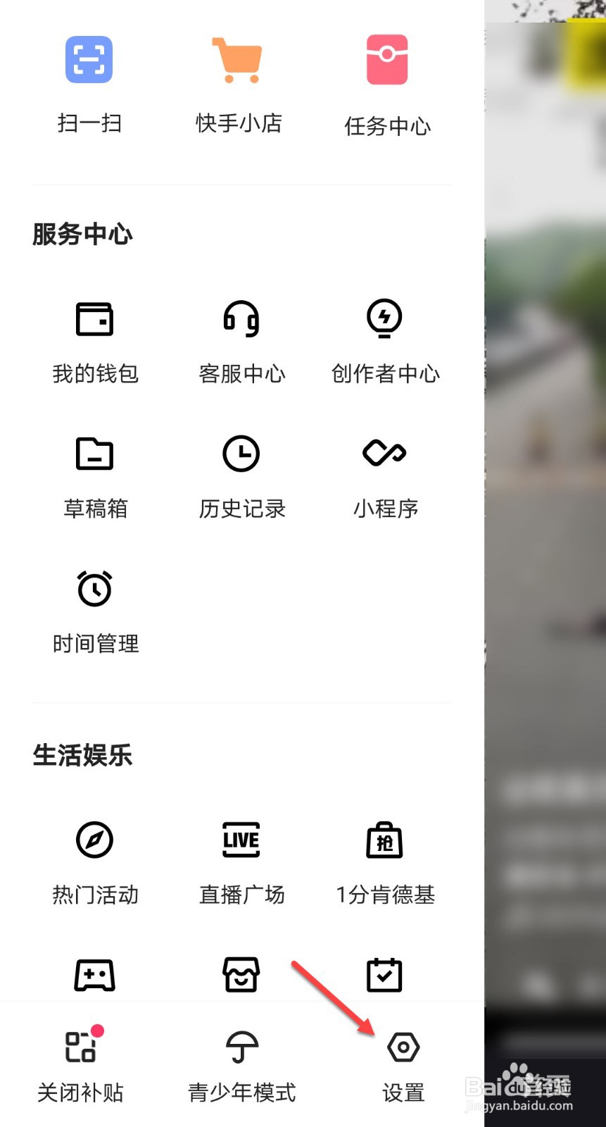 快手怎么冻结帐号