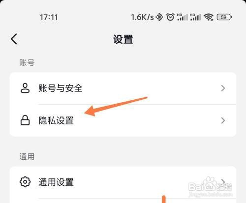 抖音收藏怎么操作才能公开