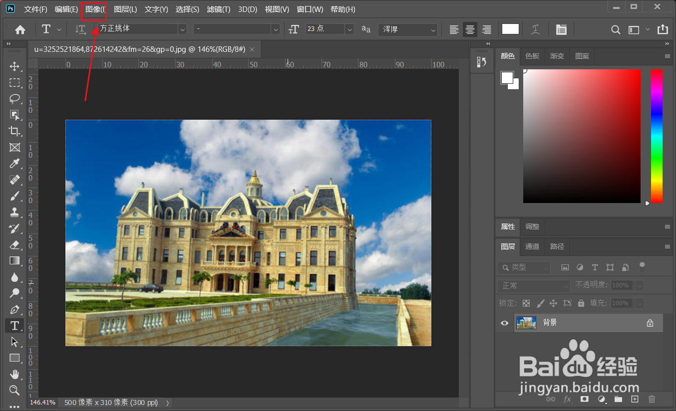 ps2020怎么调整图片亮度和对比度？