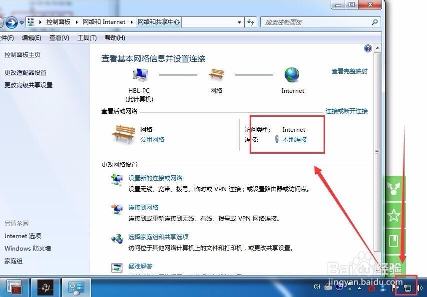window系统如何远程连接电脑