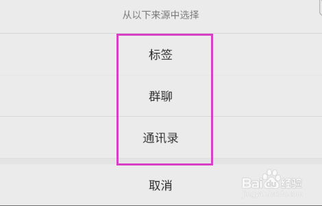 微信如何设置添加仅聊天好友