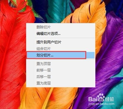 用PS怎么把图片做成九宫格图