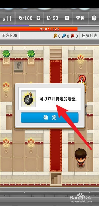魔塔炸弹怎么用