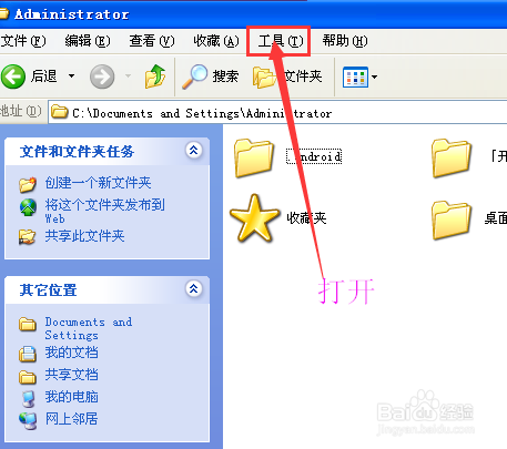 “ Word遇到问题需要关闭”的解决办法。图解