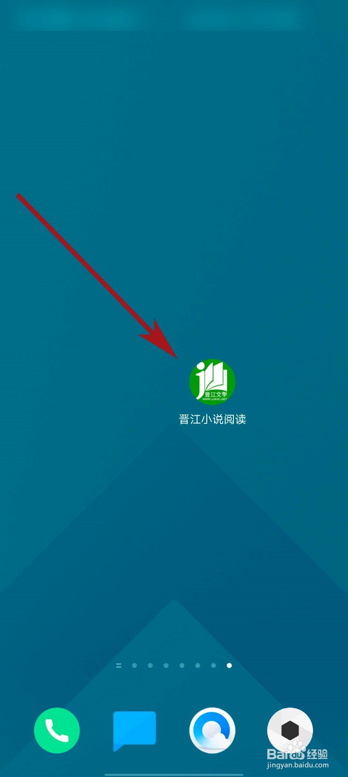 晋江小说阅读app怎么查看版本更新说明