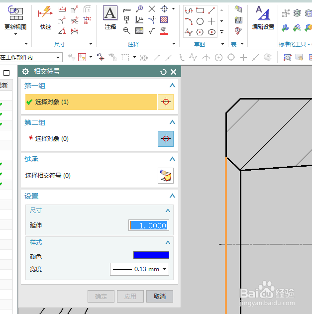 UG10.0工程图如何标注两线交点尺寸