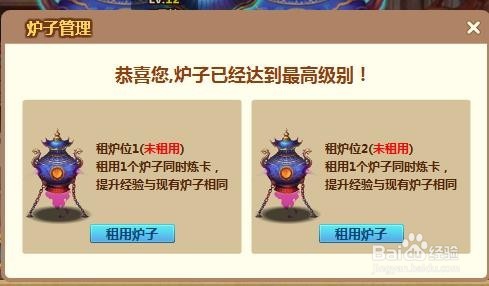 魔法卡片炼卡如何节省时间