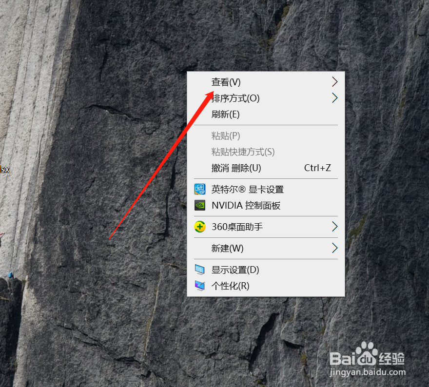 WIN10系统怎么隐藏和显示桌面图标？