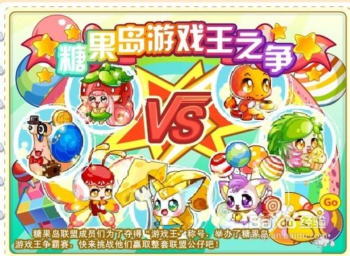 奥比岛糖果岛游戏王之争任务怎么做呢？