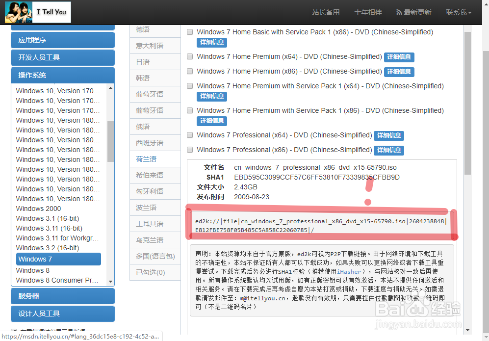 如何装windows系统